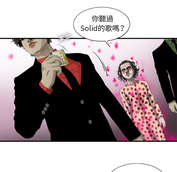 《ANGRY CHAIR》漫画最新章节第19话 19免费下拉式在线观看章节第【23】张图片