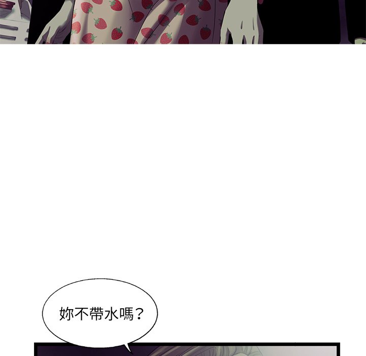 《ANGRY CHAIR》漫画最新章节第19话 19免费下拉式在线观看章节第【73】张图片