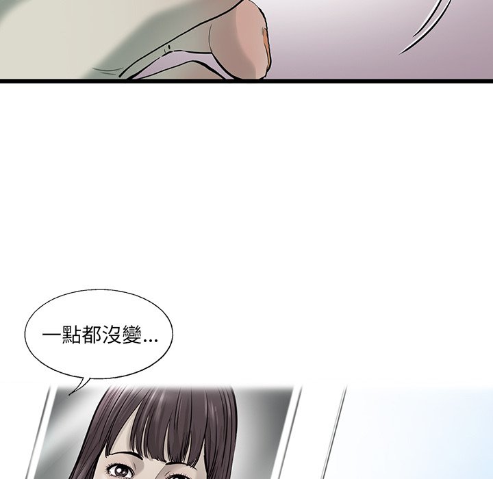 《ANGRY CHAIR》漫画最新章节第20话 20免费下拉式在线观看章节第【11】张图片