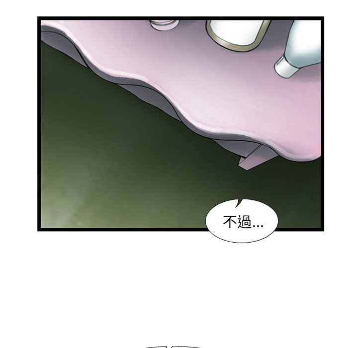 《ANGRY CHAIR》漫画最新章节第20话 20免费下拉式在线观看章节第【15】张图片