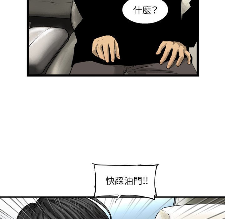 《ANGRY CHAIR》漫画最新章节第20话 20免费下拉式在线观看章节第【67】张图片