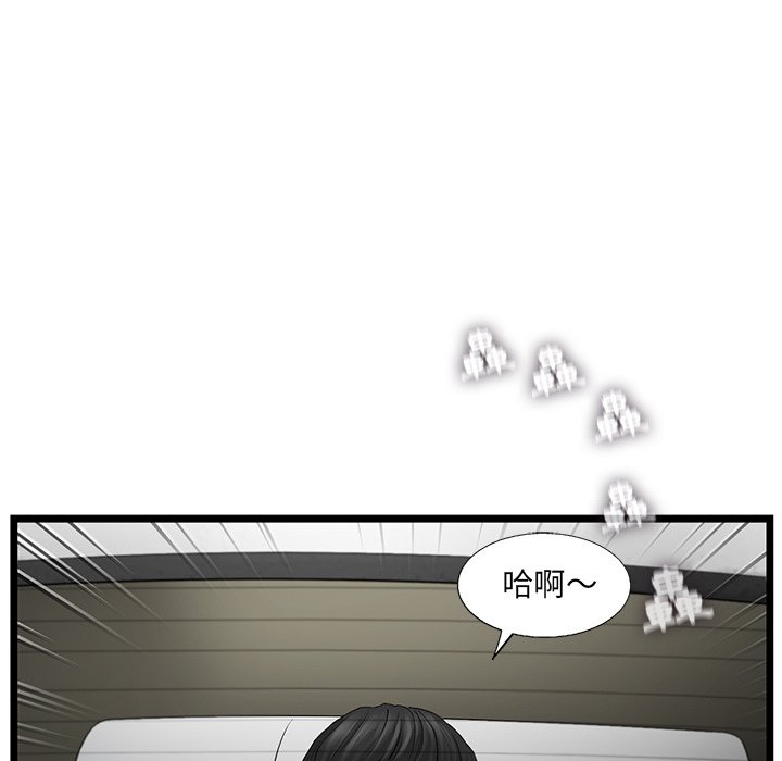 《ANGRY CHAIR》漫画最新章节第20话 20免费下拉式在线观看章节第【42】张图片