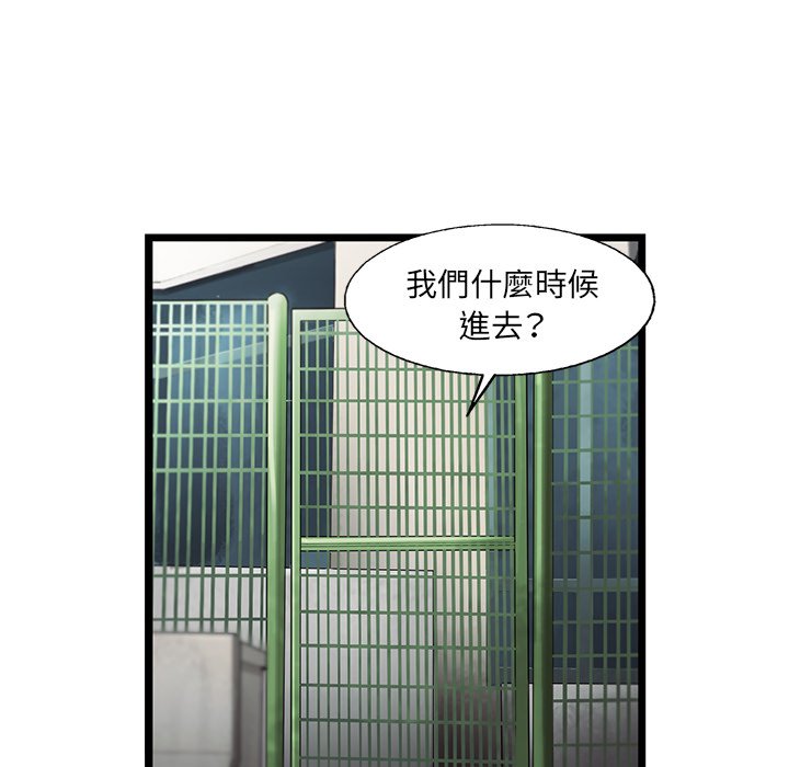 《ANGRY CHAIR》漫画最新章节第21话 21免费下拉式在线观看章节第【18】张图片