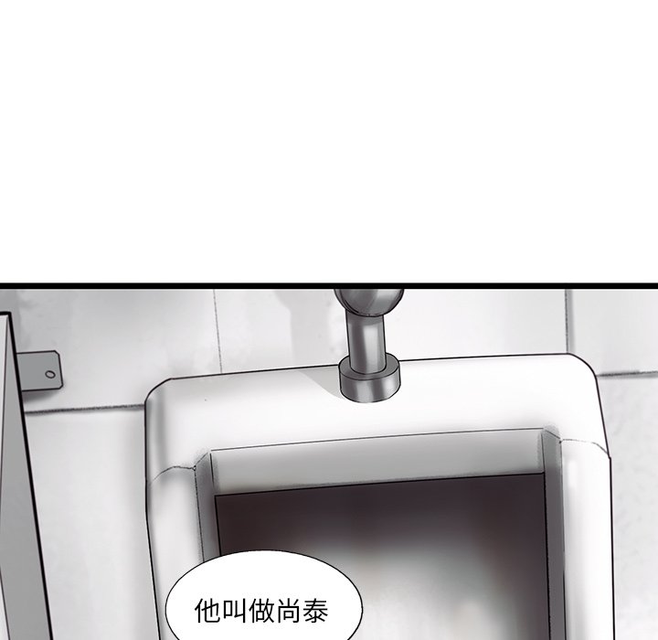 《ANGRY CHAIR》漫画最新章节第24话 24免费下拉式在线观看章节第【13】张图片