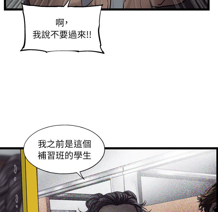 《ANGRY CHAIR》漫画最新章节第24话 24免费下拉式在线观看章节第【53】张图片