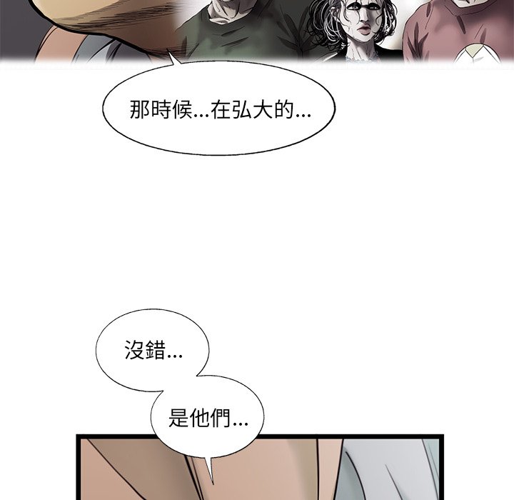 《ANGRY CHAIR》漫画最新章节第24话 24免费下拉式在线观看章节第【76】张图片