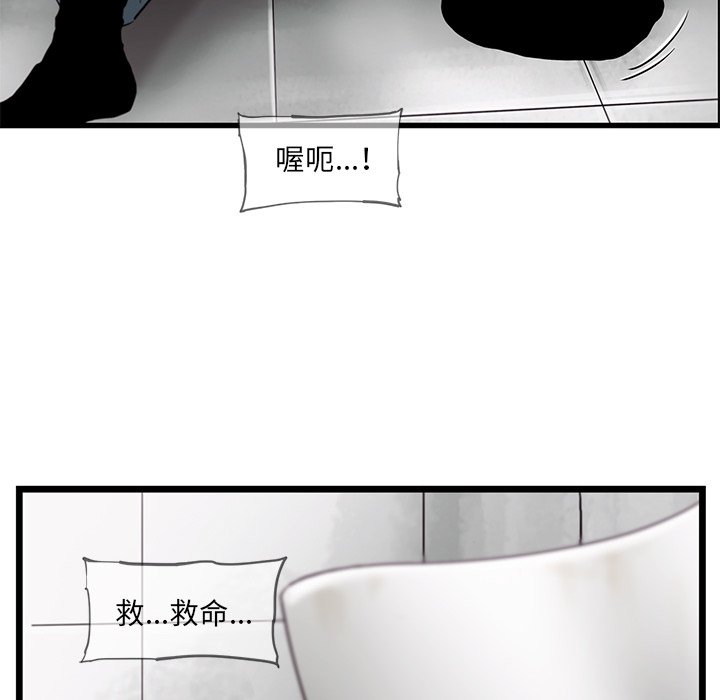 《ANGRY CHAIR》漫画最新章节第24话 24免费下拉式在线观看章节第【27】张图片