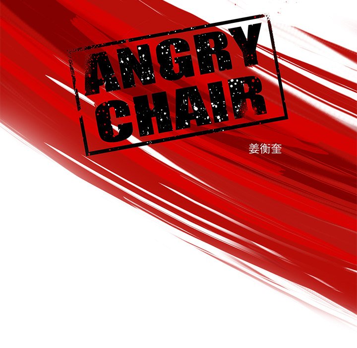 《ANGRY CHAIR》漫画最新章节第24话 24免费下拉式在线观看章节第【71】张图片