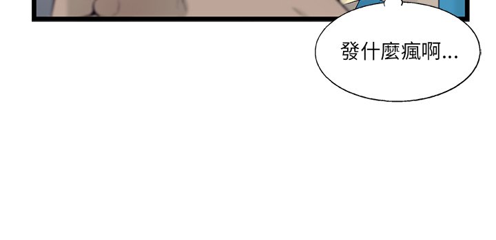 《ANGRY CHAIR》漫画最新章节第25话 25免费下拉式在线观看章节第【1】张图片