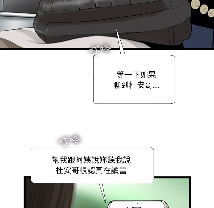 《ANGRY CHAIR》漫画最新章节第25话 25免费下拉式在线观看章节第【31】张图片