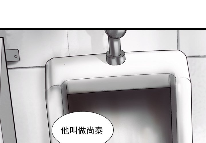 《ANGRY CHAIR》漫画最新章节第25话 25免费下拉式在线观看章节第【75】张图片