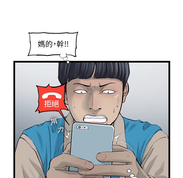 《ANGRY CHAIR》漫画最新章节第26话 26免费下拉式在线观看章节第【55】张图片