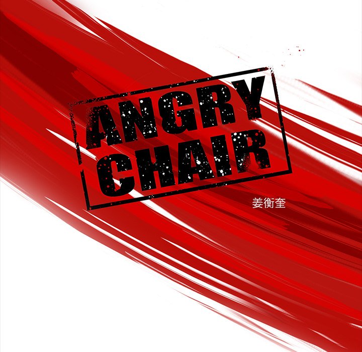 《ANGRY CHAIR》漫画最新章节第26话 26免费下拉式在线观看章节第【80】张图片