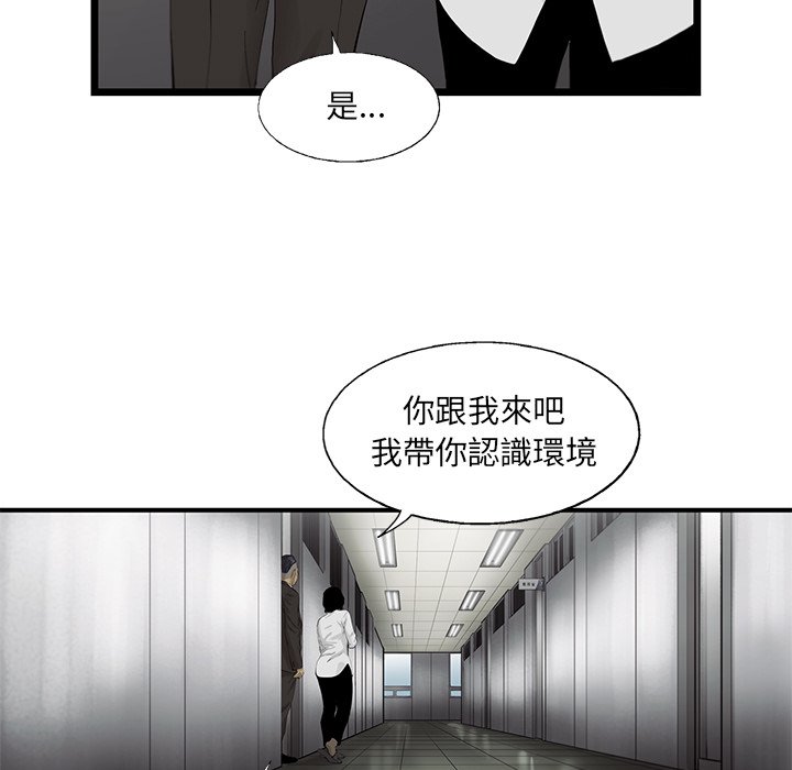 《ANGRY CHAIR》漫画最新章节第26话 26免费下拉式在线观看章节第【14】张图片