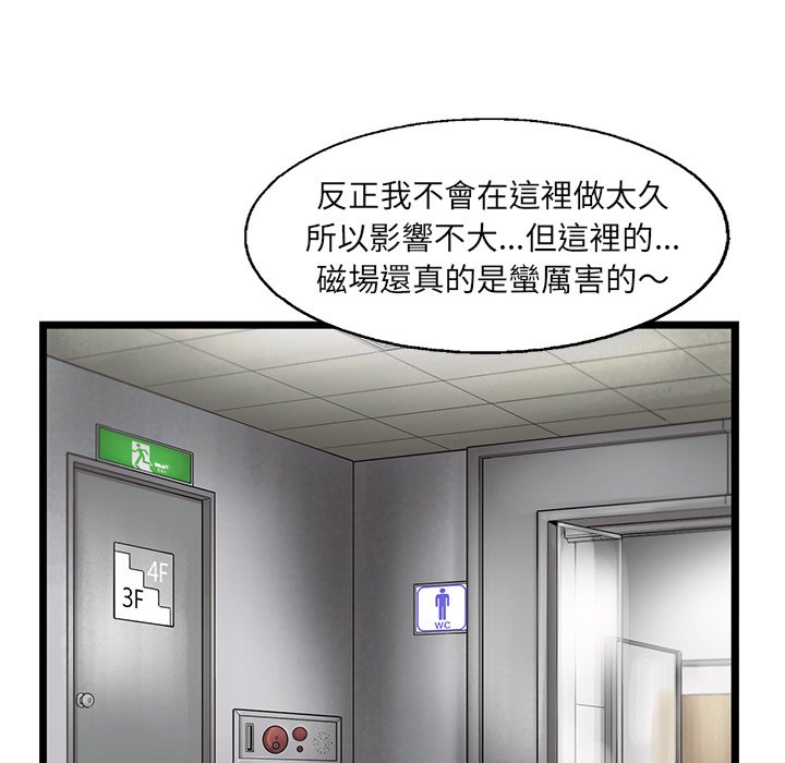 《ANGRY CHAIR》漫画最新章节第26话 26免费下拉式在线观看章节第【6】张图片