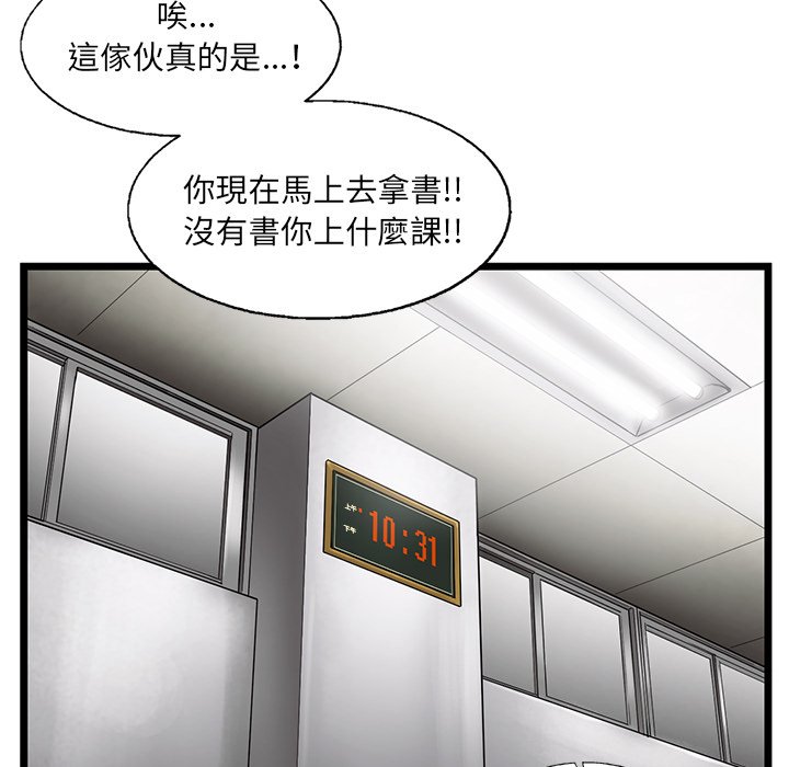 《ANGRY CHAIR》漫画最新章节第27话 27免费下拉式在线观看章节第【38】张图片