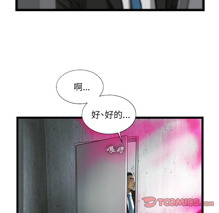 《ANGRY CHAIR》漫画最新章节第27话 27免费下拉式在线观看章节第【55】张图片