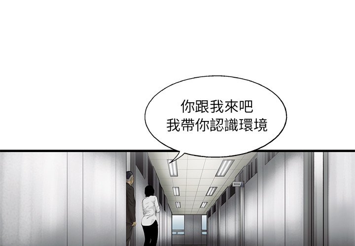 《ANGRY CHAIR》漫画最新章节第27话 27免费下拉式在线观看章节第【84】张图片