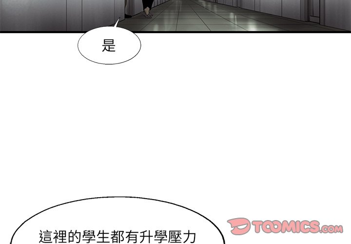 《ANGRY CHAIR》漫画最新章节第27话 27免费下拉式在线观看章节第【83】张图片