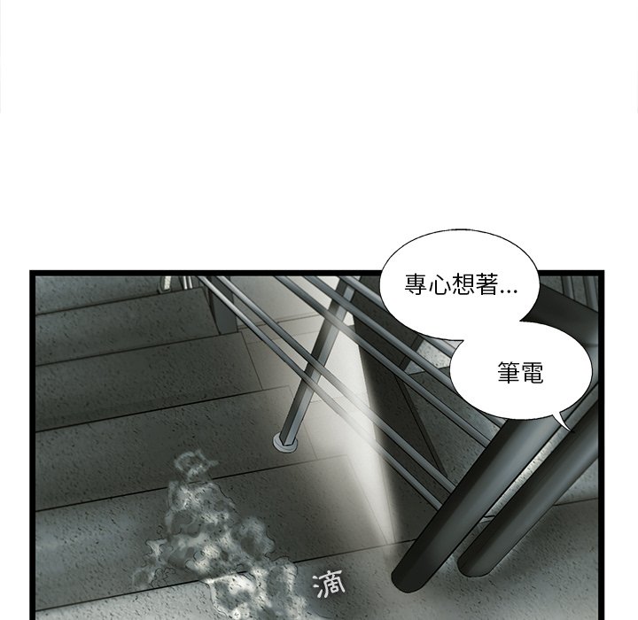 《ANGRY CHAIR》漫画最新章节第27话 27免费下拉式在线观看章节第【49】张图片