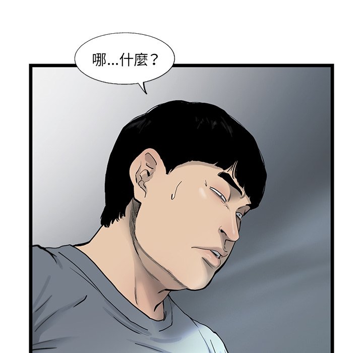 《ANGRY CHAIR》漫画最新章节第27话 27免费下拉式在线观看章节第【13】张图片