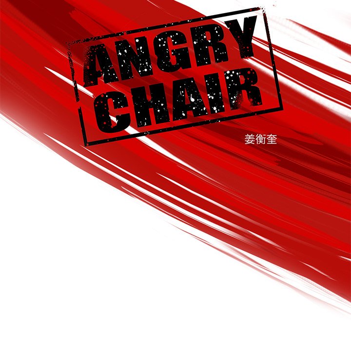 《ANGRY CHAIR》漫画最新章节第27话 27免费下拉式在线观看章节第【69】张图片