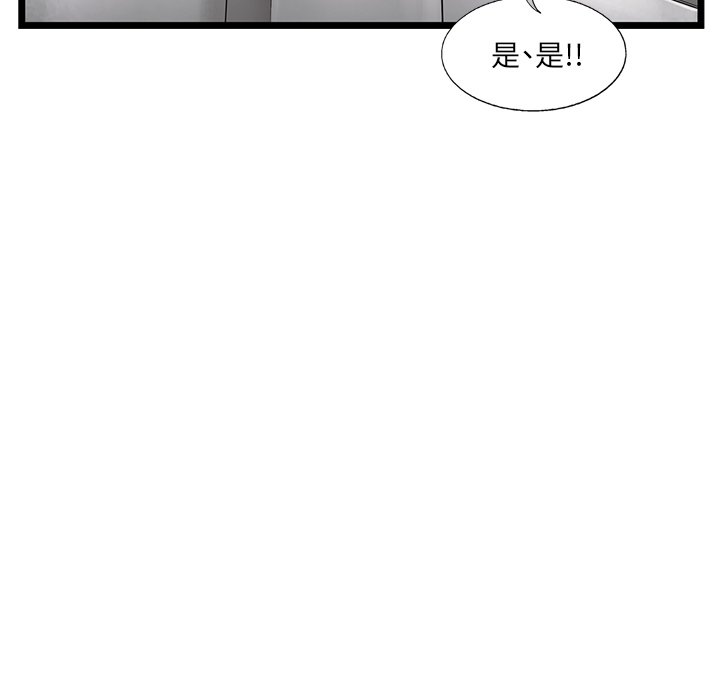 《ANGRY CHAIR》漫画最新章节第27话 27免费下拉式在线观看章节第【37】张图片