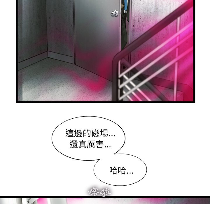 《ANGRY CHAIR》漫画最新章节第27话 27免费下拉式在线观看章节第【54】张图片