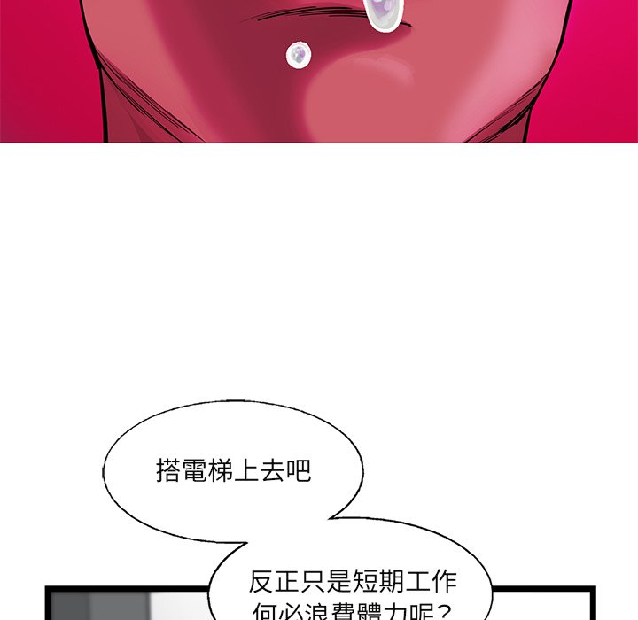 《ANGRY CHAIR》漫画最新章节第27话 27免费下拉式在线观看章节第【57】张图片