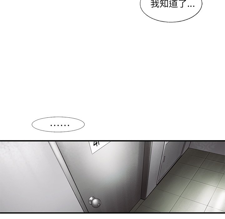 《ANGRY CHAIR》漫画最新章节第28话 28免费下拉式在线观看章节第【23】张图片