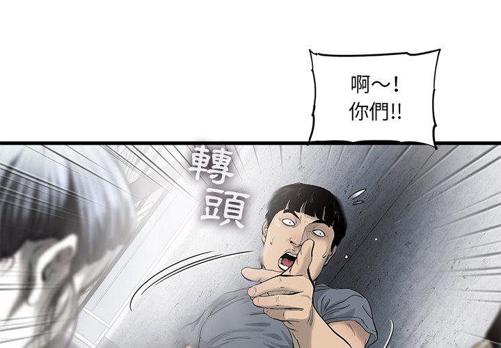 《ANGRY CHAIR》漫画最新章节第28话 28免费下拉式在线观看章节第【83】张图片