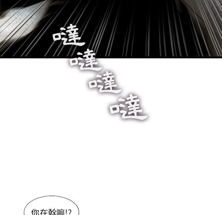 《ANGRY CHAIR》漫画最新章节第28话 28免费下拉式在线观看章节第【37】张图片