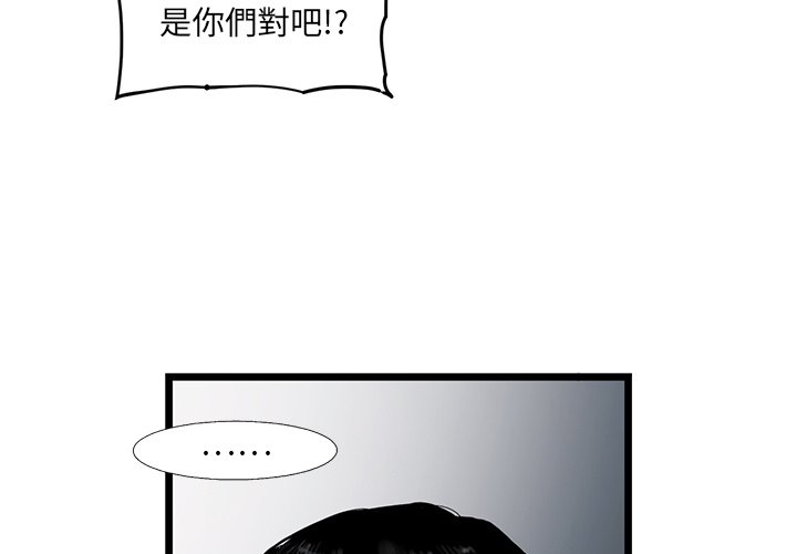 《ANGRY CHAIR》漫画最新章节第28话 28免费下拉式在线观看章节第【81】张图片