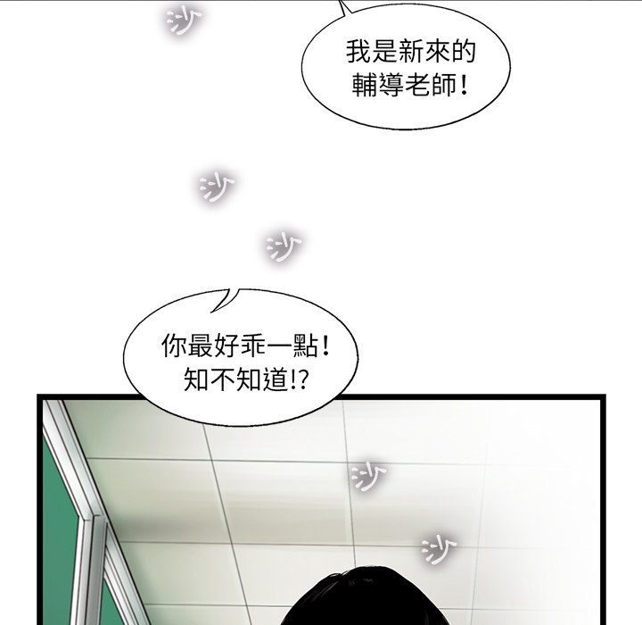 《ANGRY CHAIR》漫画最新章节第28话 28免费下拉式在线观看章节第【20】张图片