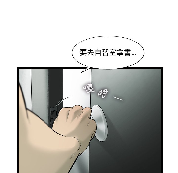 《ANGRY CHAIR》漫画最新章节第28话 28免费下拉式在线观看章节第【29】张图片