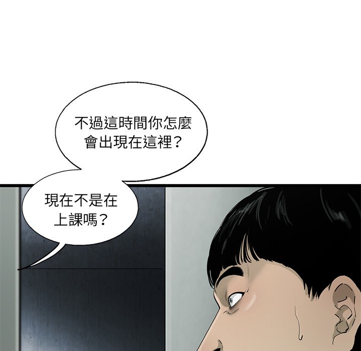 《ANGRY CHAIR》漫画最新章节第28话 28免费下拉式在线观看章节第【34】张图片