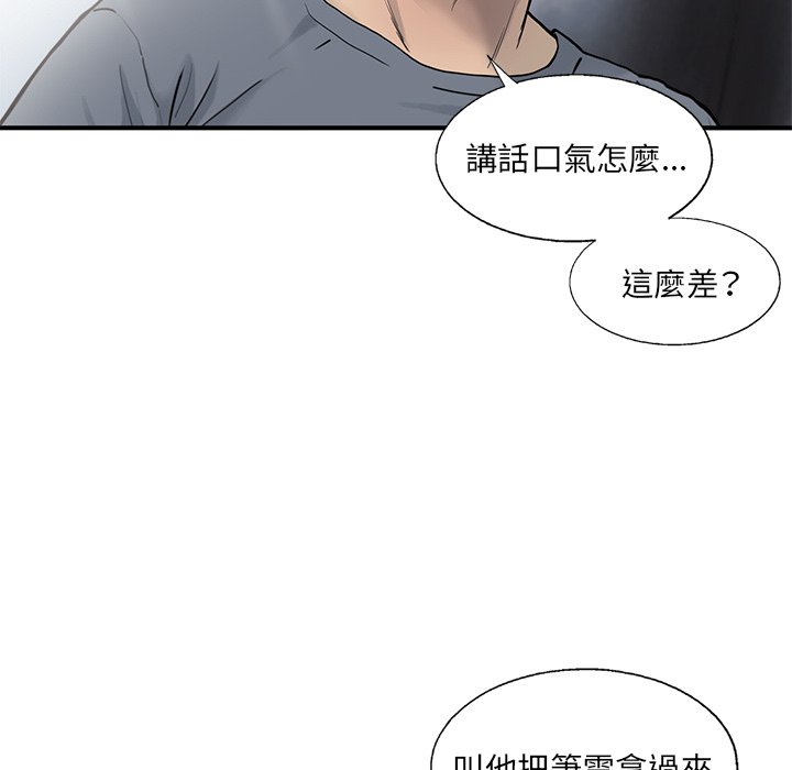 《ANGRY CHAIR》漫画最新章节第28话 28免费下拉式在线观看章节第【71】张图片