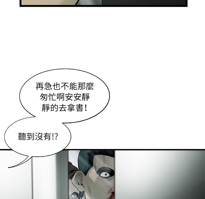 《ANGRY CHAIR》漫画最新章节第28话 28免费下拉式在线观看章节第【28】张图片