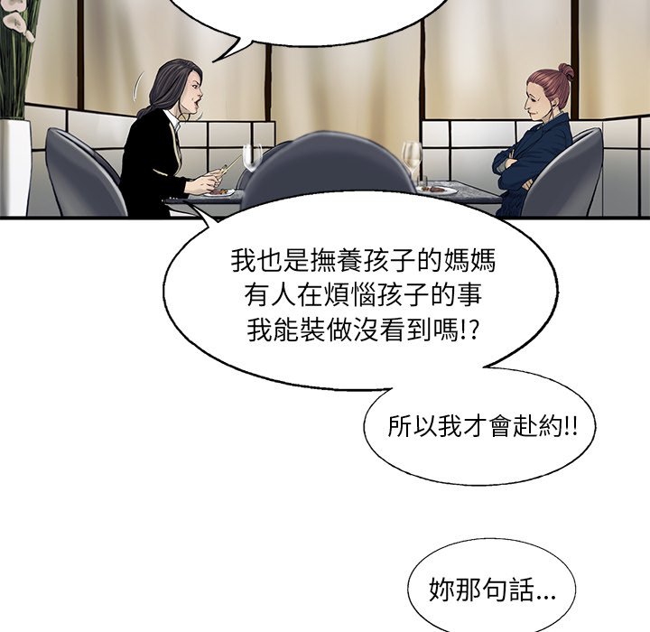 《ANGRY CHAIR》漫画最新章节第29话 29免费下拉式在线观看章节第【14】张图片