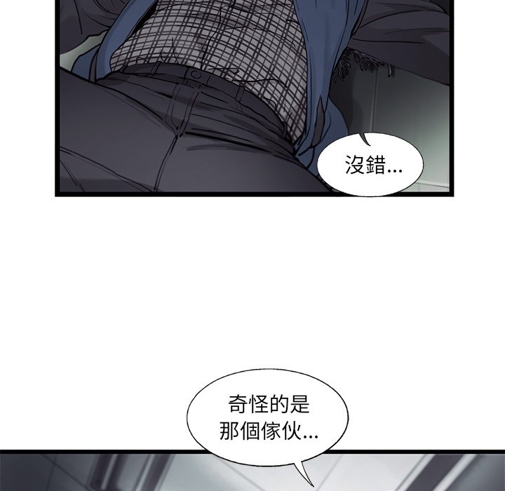 《ANGRY CHAIR》漫画最新章节第29话 29免费下拉式在线观看章节第【69】张图片