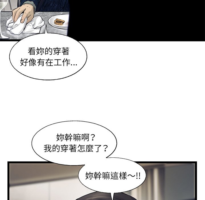 《ANGRY CHAIR》漫画最新章节第29话 29免费下拉式在线观看章节第【30】张图片