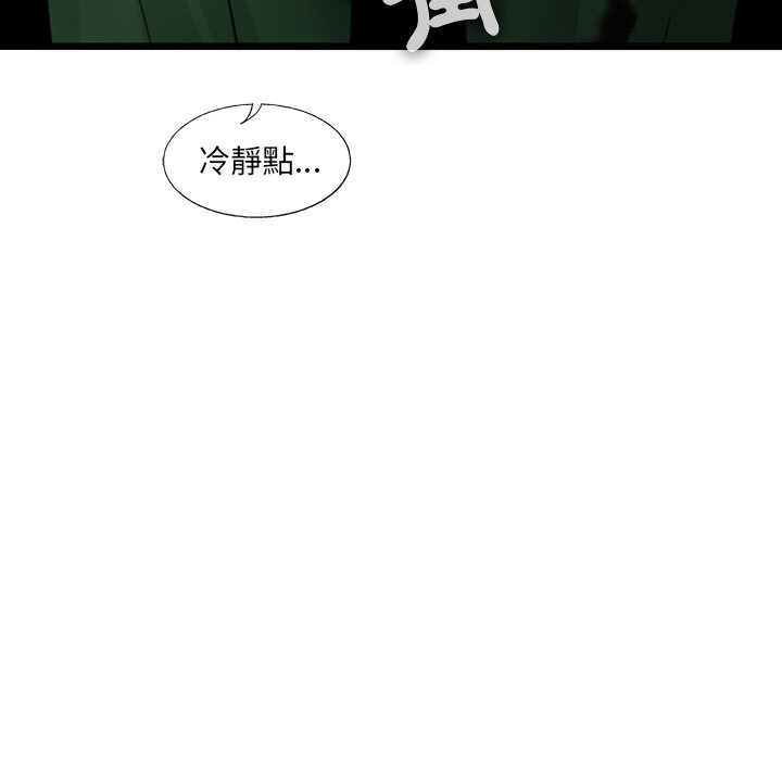 《ANGRY CHAIR》漫画最新章节第29话 29免费下拉式在线观看章节第【57】张图片