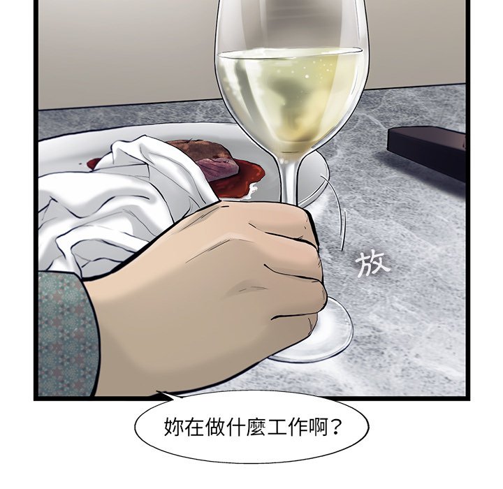 《ANGRY CHAIR》漫画最新章节第29话 29免费下拉式在线观看章节第【27】张图片