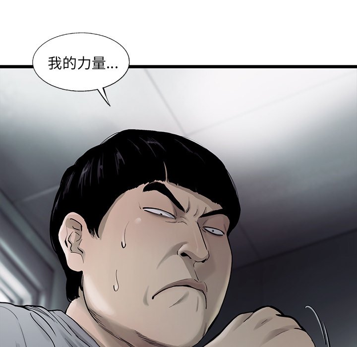 《ANGRY CHAIR》漫画最新章节第29话 29免费下拉式在线观看章节第【86】张图片