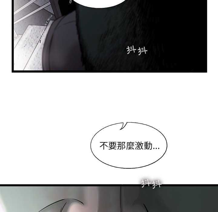 《ANGRY CHAIR》漫画最新章节第29话 29免费下拉式在线观看章节第【59】张图片