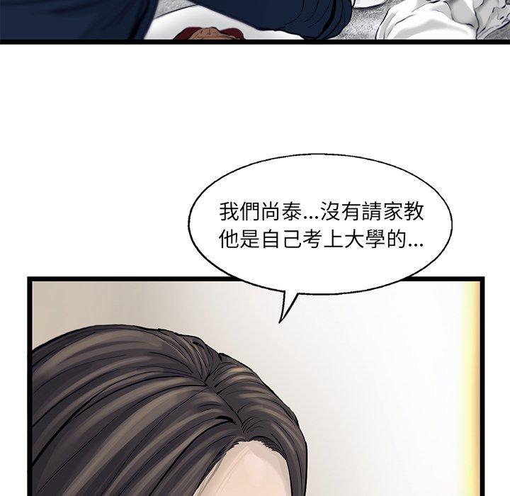 《ANGRY CHAIR》漫画最新章节第29话 29免费下拉式在线观看章节第【11】张图片