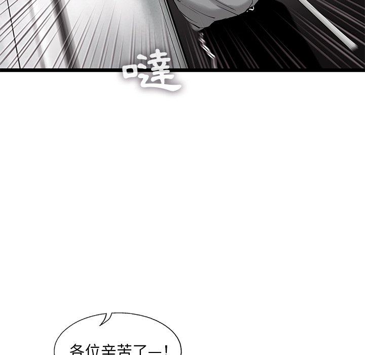 《ANGRY CHAIR》漫画最新章节第30话 30免费下拉式在线观看章节第【22】张图片