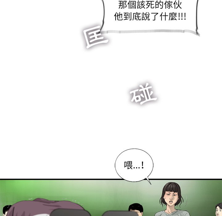 《ANGRY CHAIR》漫画最新章节第31话 31免费下拉式在线观看章节第【64】张图片