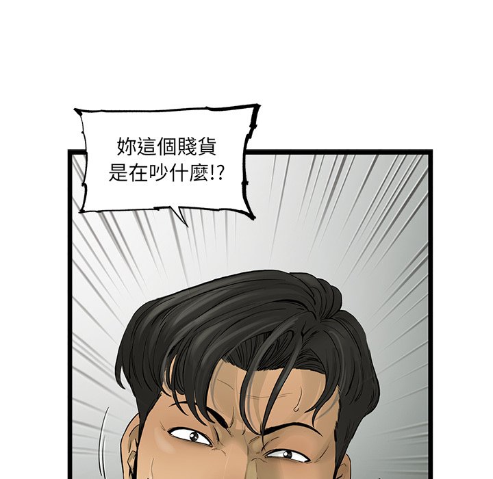 《ANGRY CHAIR》漫画最新章节第31话 31免费下拉式在线观看章节第【58】张图片