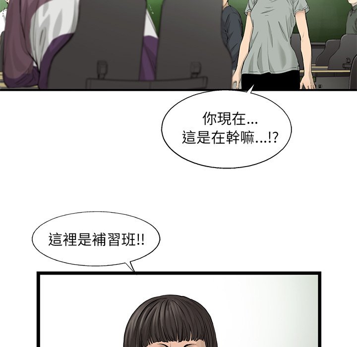 《ANGRY CHAIR》漫画最新章节第31话 31免费下拉式在线观看章节第【63】张图片